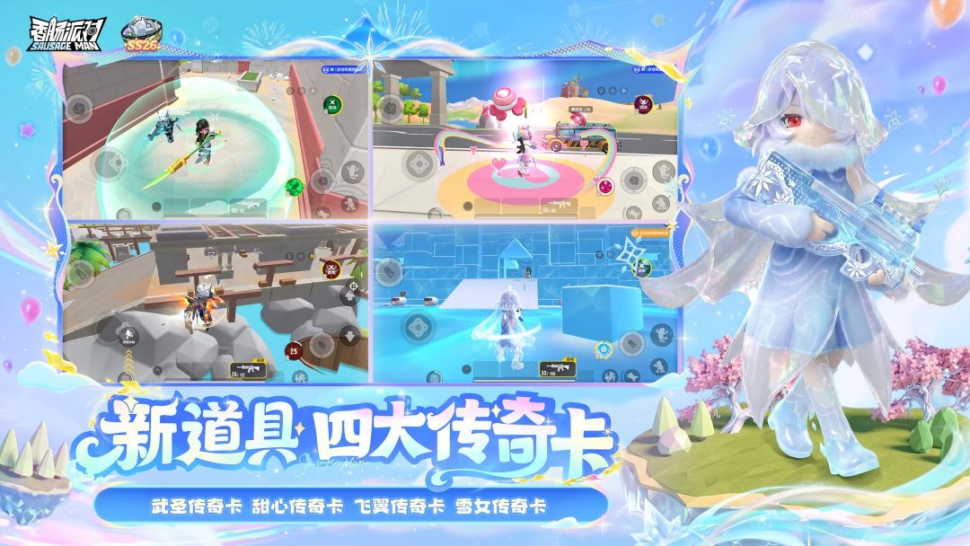香肠派对截图4