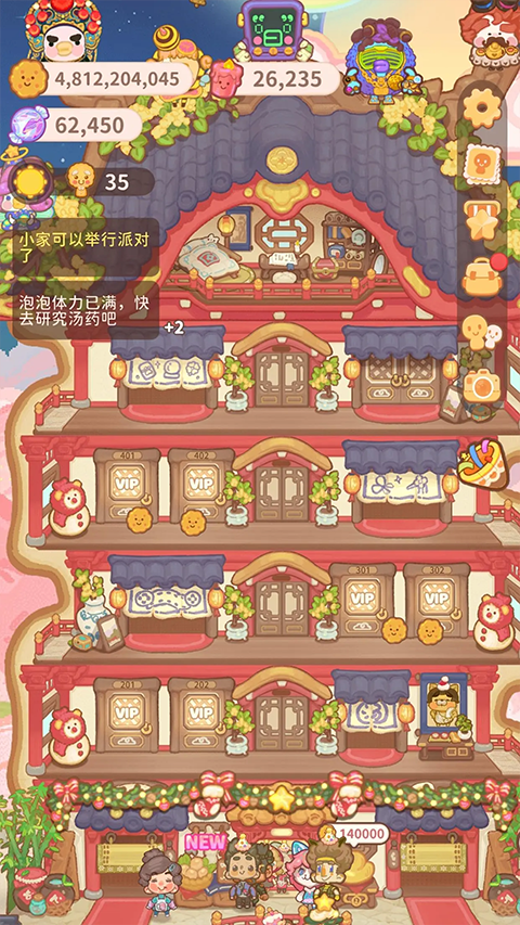 乌冬的旅店截图2