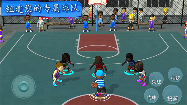 街头篮球联盟截图2