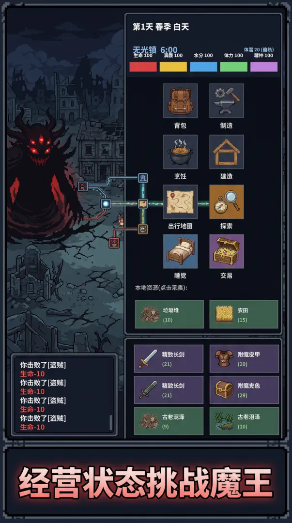 无光求生截图3
