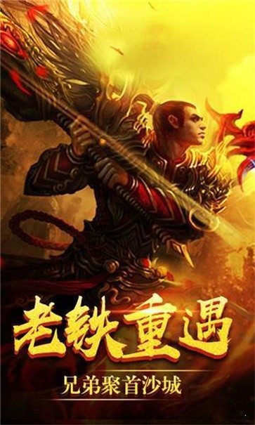 176功夫复古传奇截图3