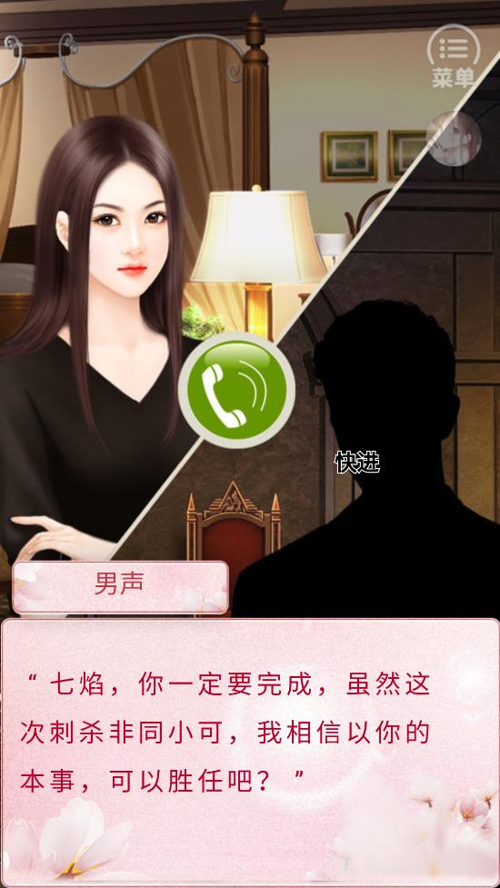 妖孽美男成群截图2