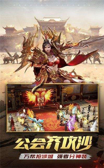 180未央战神传奇截图2