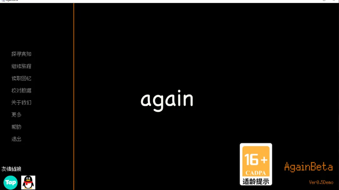 轮·生截图5