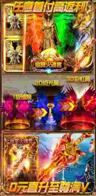 176开天终极神龙截图3