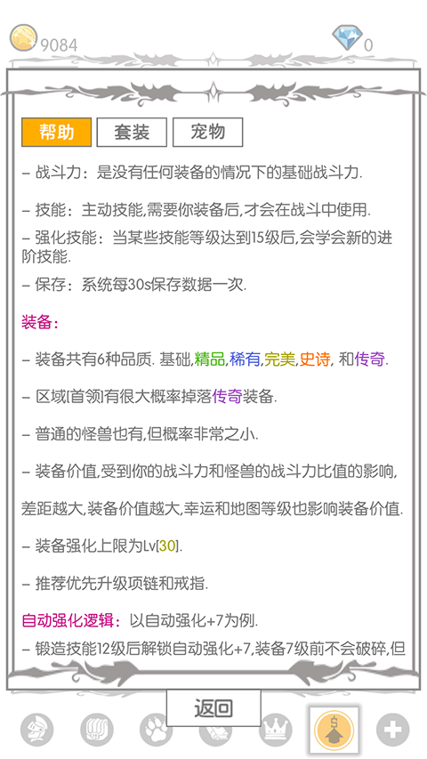 战斗无止境截图1