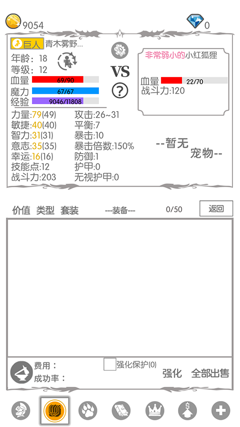 战斗无止境截图3