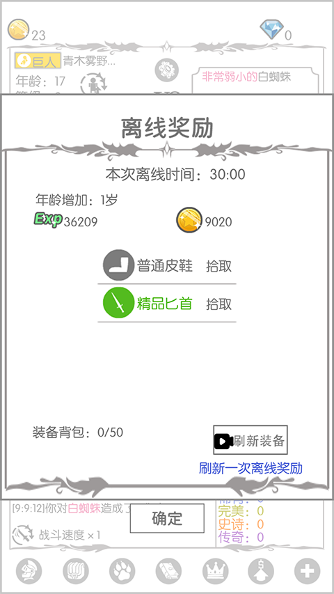 战斗无止境截图5