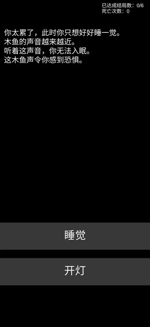 不恐怖的恐怖文字截图3