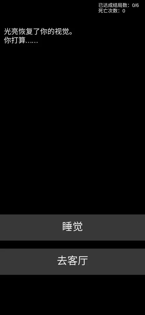不恐怖的恐怖文字截图4