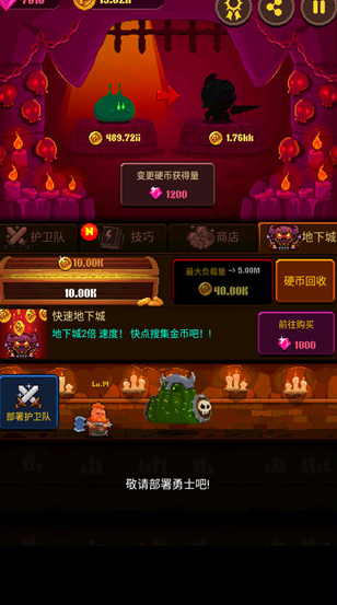 硬币公主截图1