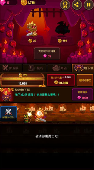 硬币公主截图2