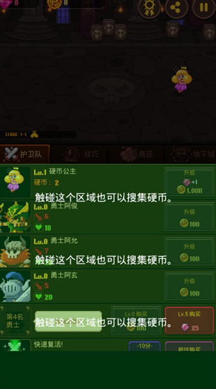 硬币公主截图3