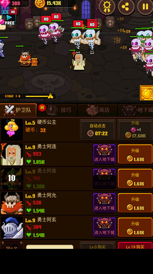 硬币公主截图4