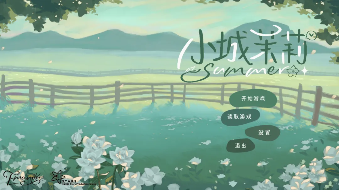 小城茉莉截图4