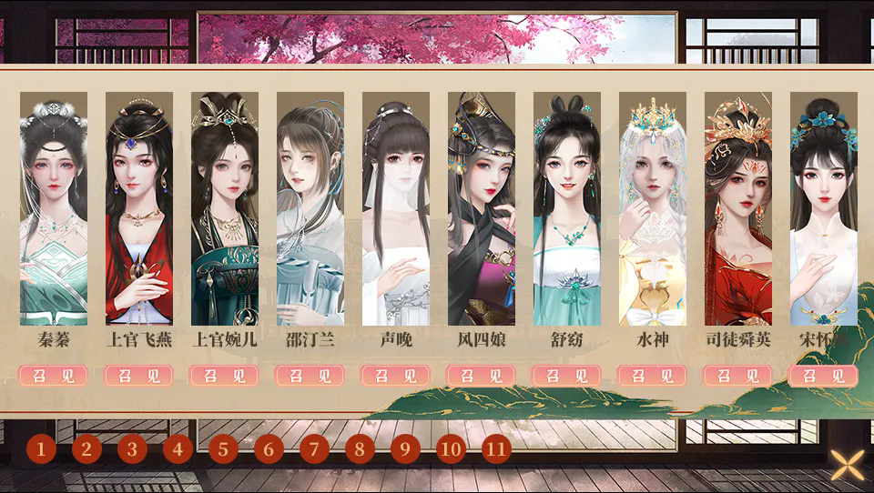 左美人右佳丽截图4