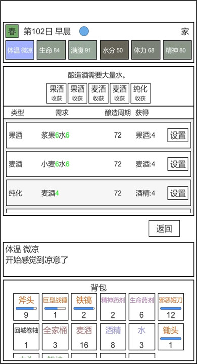 魔塔冒险者截图1