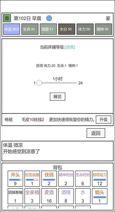 魔塔冒险者截图2