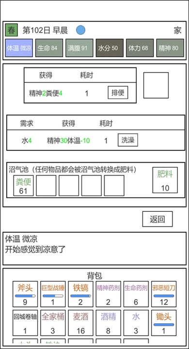魔塔冒险者截图3