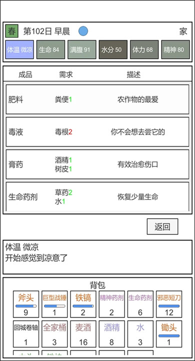 魔塔冒险者截图4