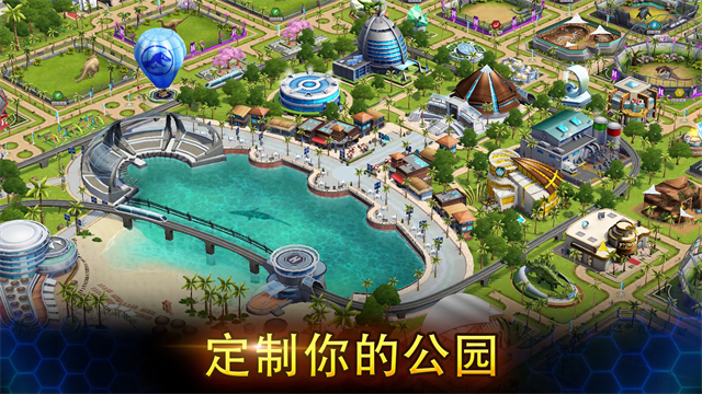 侏罗纪世界截图2