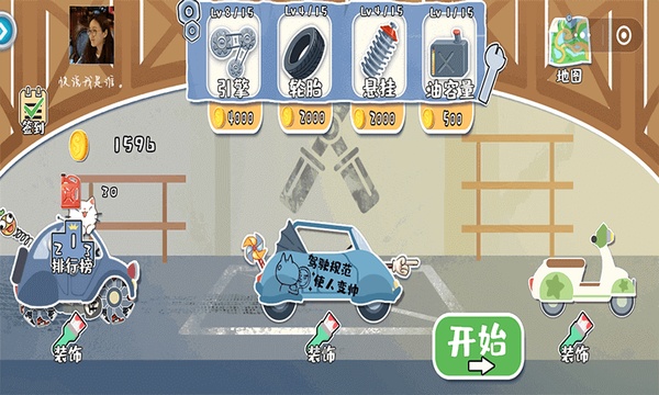 荒野飙客截图3