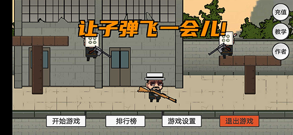 让子弹飞截图2