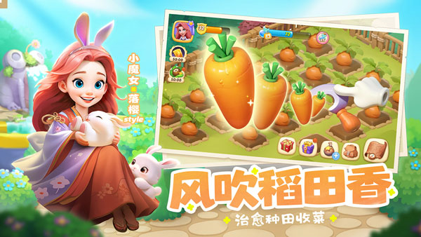 梦幻魔法屋截图4