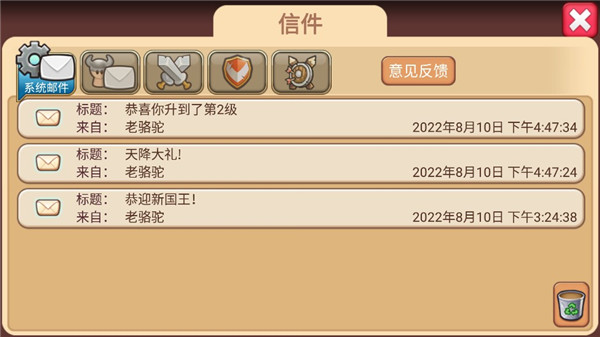 小小帝国截图1