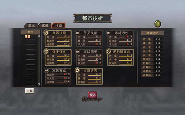 三国志12截图3