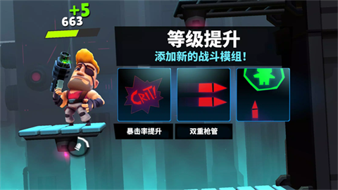 自动枪英雄截图4