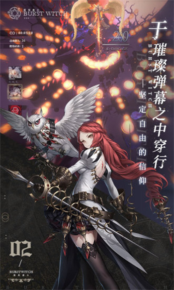 爆裂魔女截图1