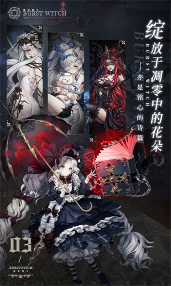爆裂魔女截图2
