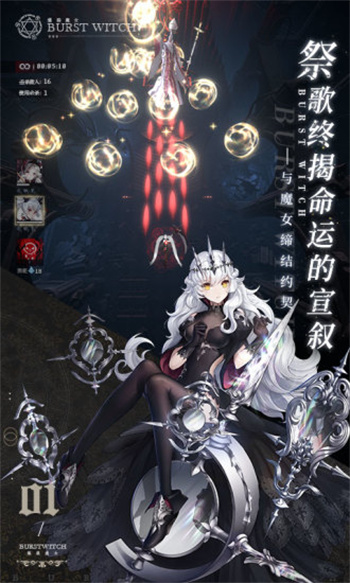 爆裂魔女截图3