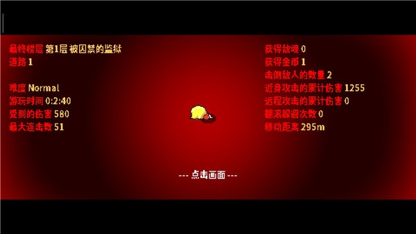 炸裂树莓浆截图3