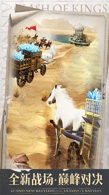 列王的纷争截图4