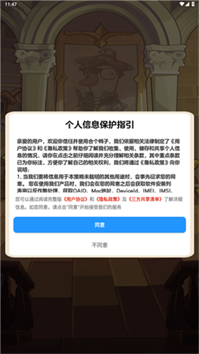 合个鸭子截图4
