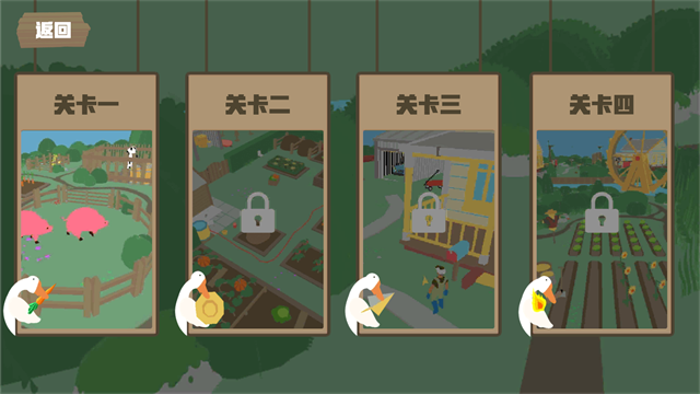 大鹅模拟器截图3