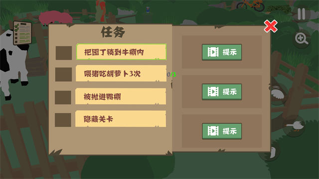 大鹅模拟器截图5