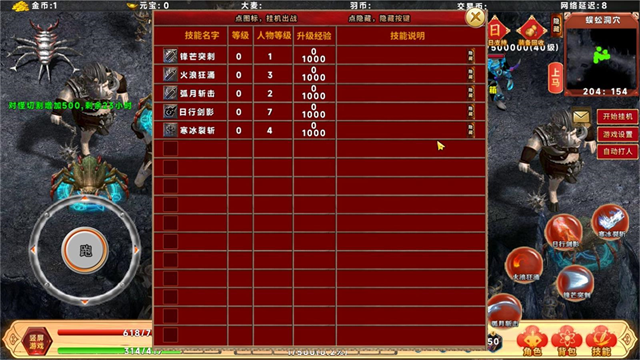 千幻大陆截图1