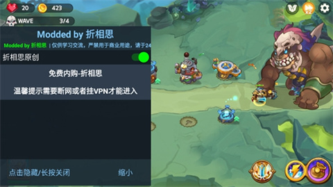 塔防之王3截图3