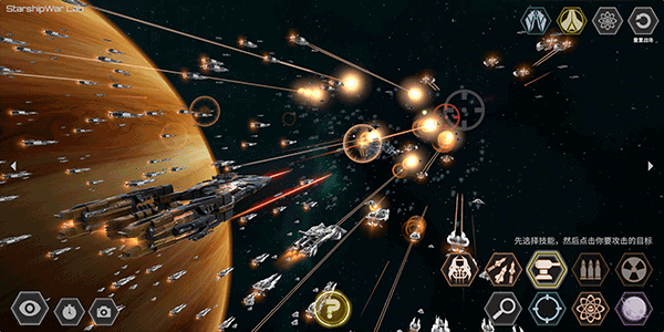 星舰实验室截图1