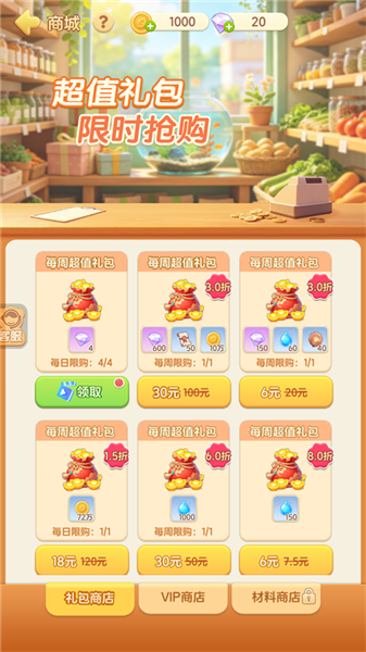 解忧梦幻岛截图5