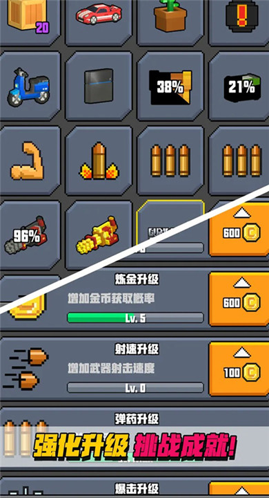 像素射击大挑战截图2