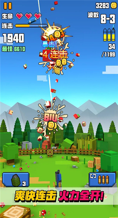 像素射击大挑战截图5