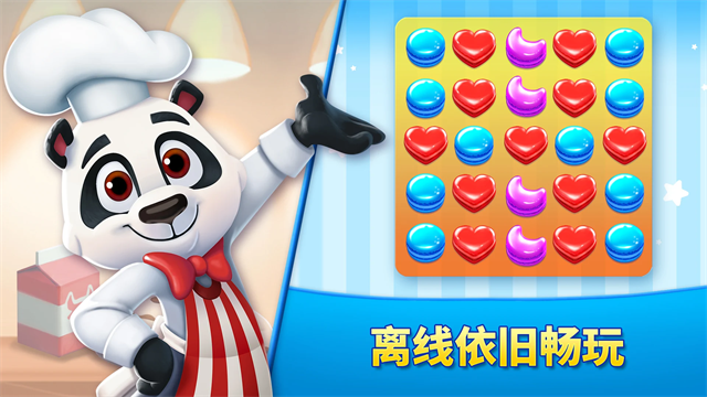 饼干消除截图1