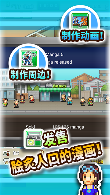 漫画道场物语截图1