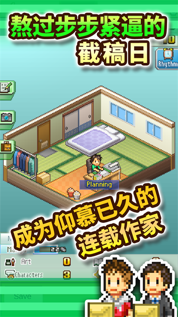 漫画道场物语截图2