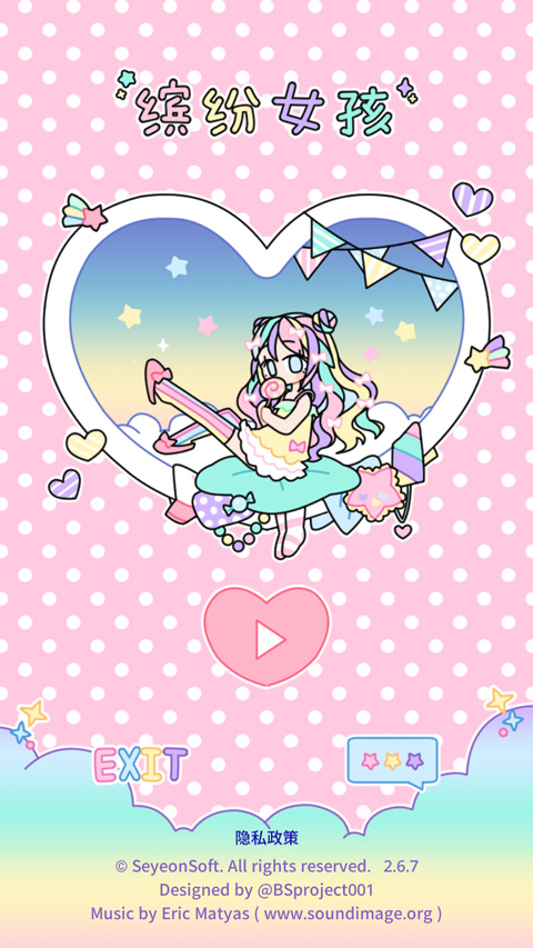 Pastel Girl截图5