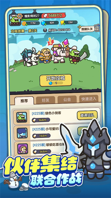 英雄大对决截图2